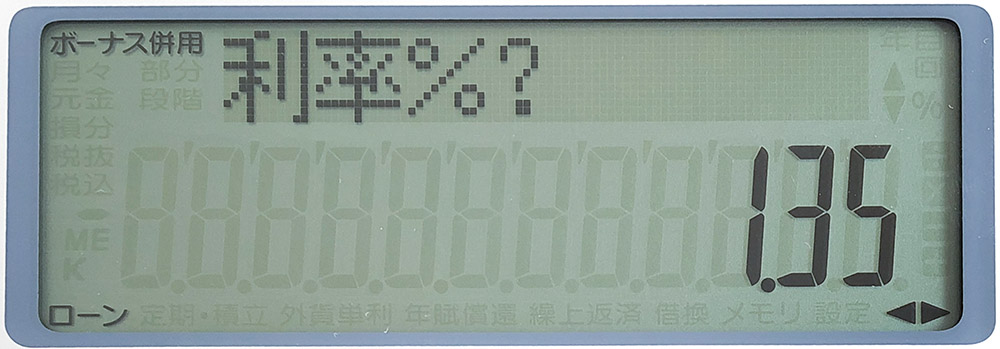 CASIO BF-850で利率％を入力