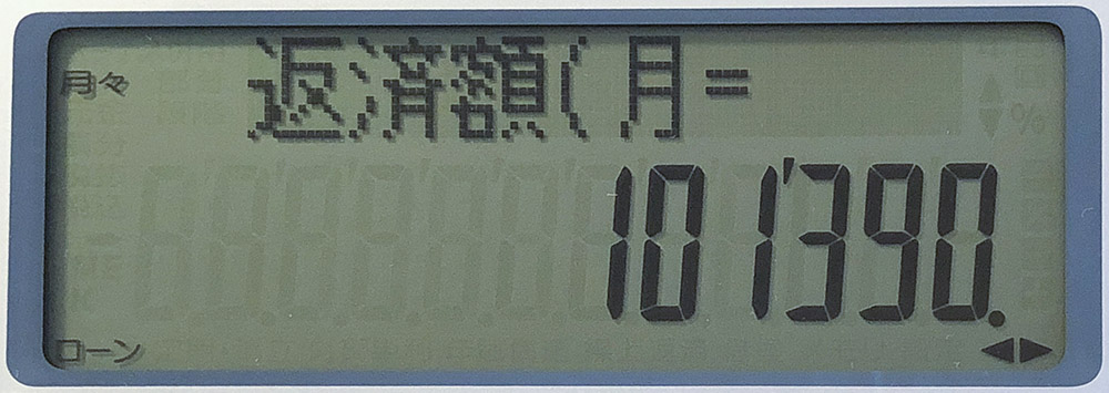 CASIO BF-850-N 金融電卓レビュー、使い方 【ローン計算】