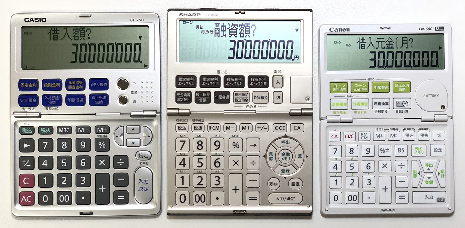 カシオ BF-850-N 金融電卓 繰上返済・借換計算対応 ジャストタイプ CASIO 送料無料 